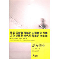 动女情史