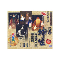 CD老辈坤生表演艺术家演唱辑(2碟装)/锦凤凰中国戏曲珍品