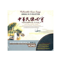 中华民乐四宝(CD)