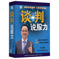谈判说服力 (7DVD)