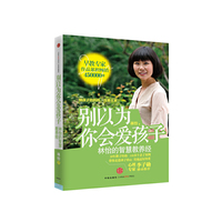别以为 你会爱孩子
