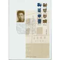 我与开明 我与中青