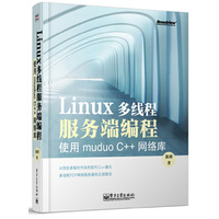 linux多线程服务端编程-使用muduo C++网路库（内容一致，印次、封面或原价不同，统一售价，随机发货）