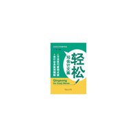 轻松写会计文案