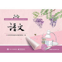 语文