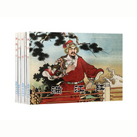 古代故事精选（5）中国连环画经典故事系列(袋装）