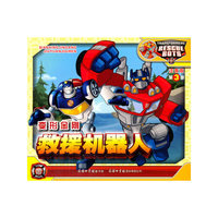 《变形金刚·救援机器人3》
