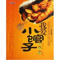 我爱小馆子(深圳篇)