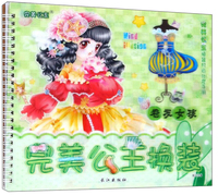 完美公主换装：卷发女孩