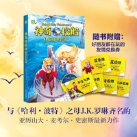 神奇校船1：疯狂电影迷