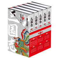 三国志 第一部（1-5卷）