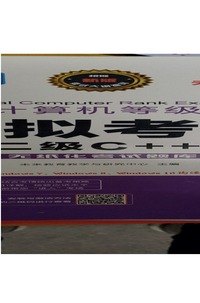 全国计算机等级考试模拟考场二级C  