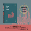 巴马修道院（司汤达代表作）