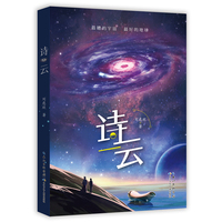 诗云