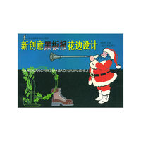 新创意黑板报花边设计——新创意黑板报设计图库
