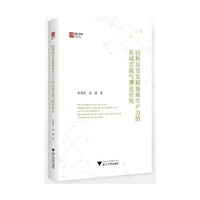 因地制宜发展新质生产力的县域实践与理论研究
