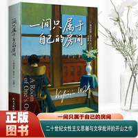一间只属于自己的房间