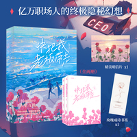 快把我老板带走