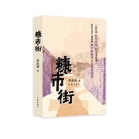 糠市街