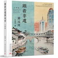 跟着非遗游运河：天津篇