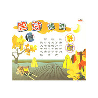 唐诗精选秋歌(VCD)