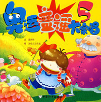 奥运童谣大家唱5