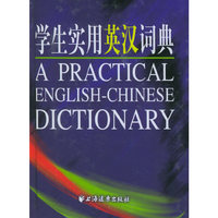 学生实用英汉词典