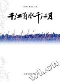 千江有水千江月