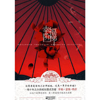 幸福阶梯（内容一致，印次、封面或原价不同，统一售价，随机发货）