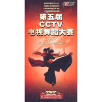 第五届CCTV电视舞蹈大赛 10片装(DVD)