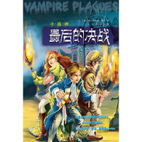最后的决战/小战神