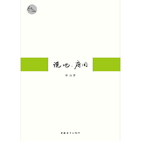 说吧，房间