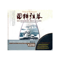 国粹弦琴(CD)