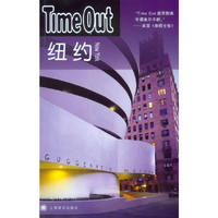 纽约——Time Out（Time Out城市指南丛书）
