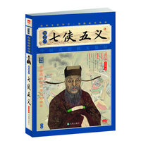 七侠五义-增订版-插图本