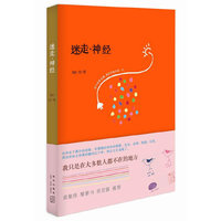 迷走.神经