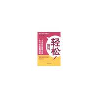 轻松纳税