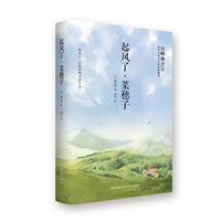 起风了.菜穗子