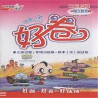 五年级英语下-BJ版-好卷-单元测试卷+专项训练卷+期中(末)测试卷-(一年级起点)-北京课改版