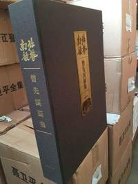 北势南韵:曾先国画集