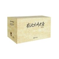 在北大听讲座（1-21辑）