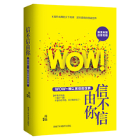 信不信由你 : WOW！难以置信的世界