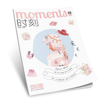 时刻·买买买(时刻/期刊)