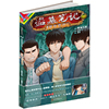 《盗墓笔记漫画版卷十 怒海潜沙4》