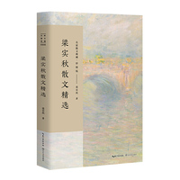 梁实秋散文精选(名家散文典藏·彩插版)