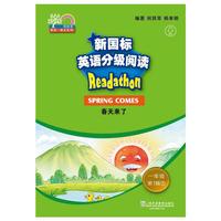 何其莘英语一条龙系列：新国标英语分级阅读 小学一年级第1辑（附网络下载）