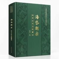 首都博物馆珍品集萃 第一辑