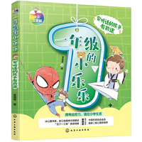一年级的小乐乐--会听话的孩子有前途
