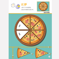 超强大脑思维训练游戏书·剪贴