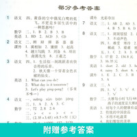 小学五年级语文数学英语欢乐假期寒假作业 大字号全彩通用版同步复习巩固预习资料练习复习册